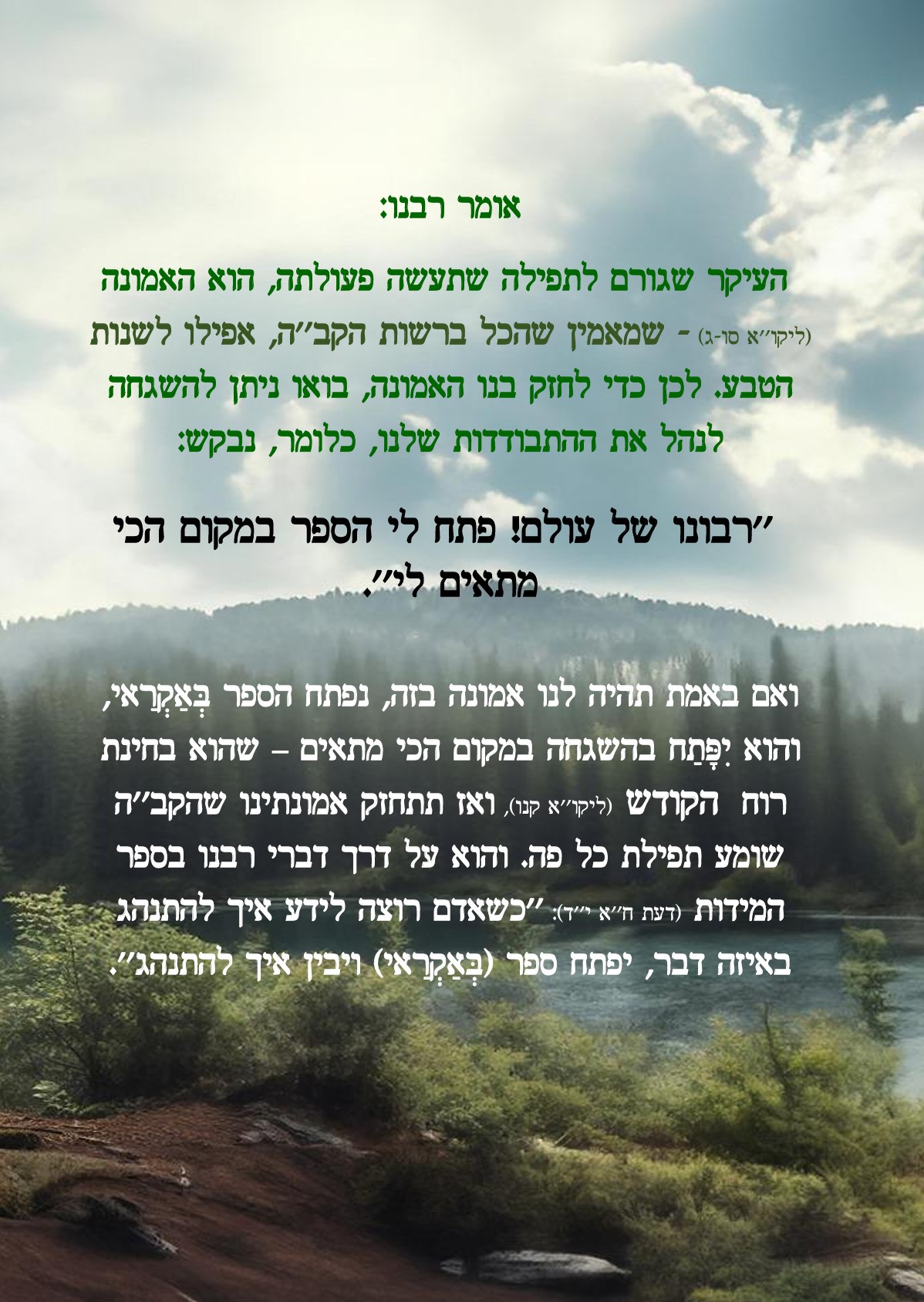 ספר ההתבודדות